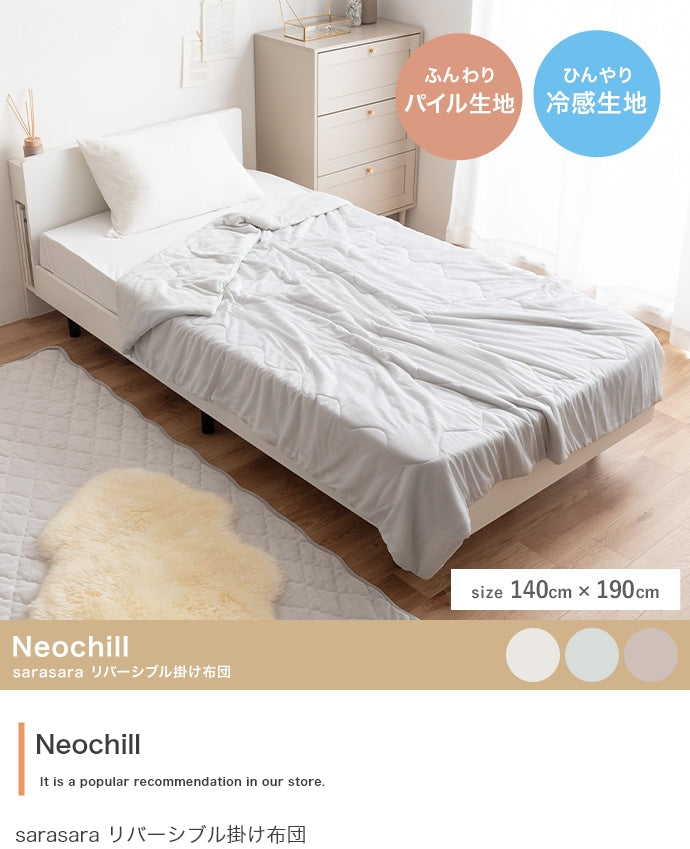 布団 140cm×190cm Neochill sarasara リバーシブル掛け布団 日用品