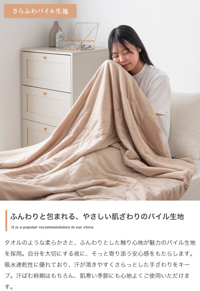 布団 140cm×190cm Neochill sarasara リバーシブル掛け布団 日用品