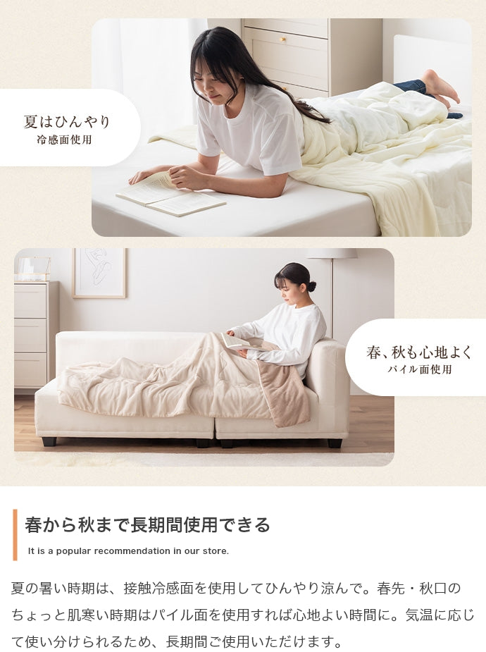 布団 140cm×190cm Neochill sarasara リバーシブル掛け布団 日用品