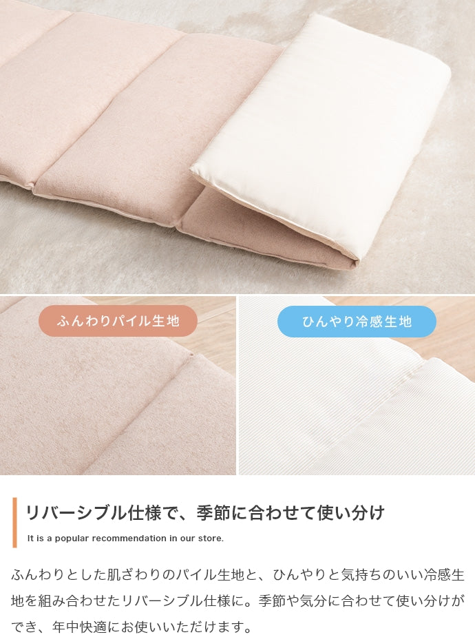 ラグマット 60cmx180cm Neochill sarasara リバーシブルごろ寝マット ラグ