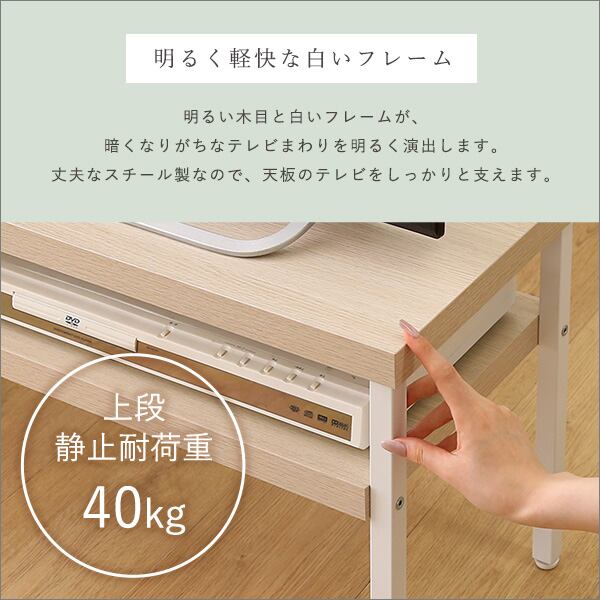 さわやかな 完成品 伸縮 テレビ台 TV台 リビング収納 スチール