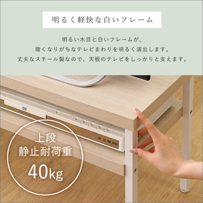 さわやかな 完成品 伸縮 テレビ台 TV台 リビング収納 スチール