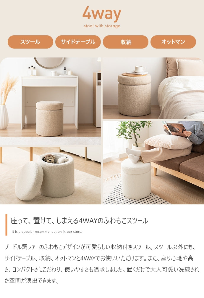 スツール 幅36cm Kurum 収納付きスツール チェア ダイニングチェア デザインチェア