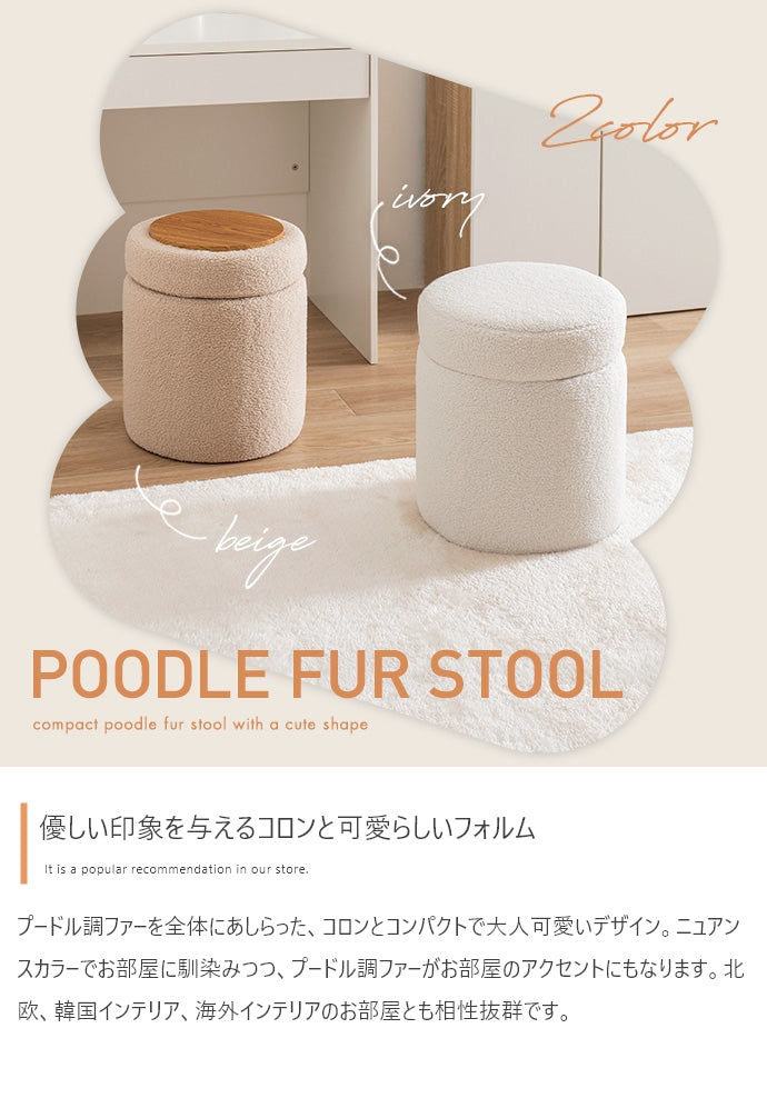 スツール 幅36cm Kurum 収納付きスツール チェア ダイニングチェア デザインチェア