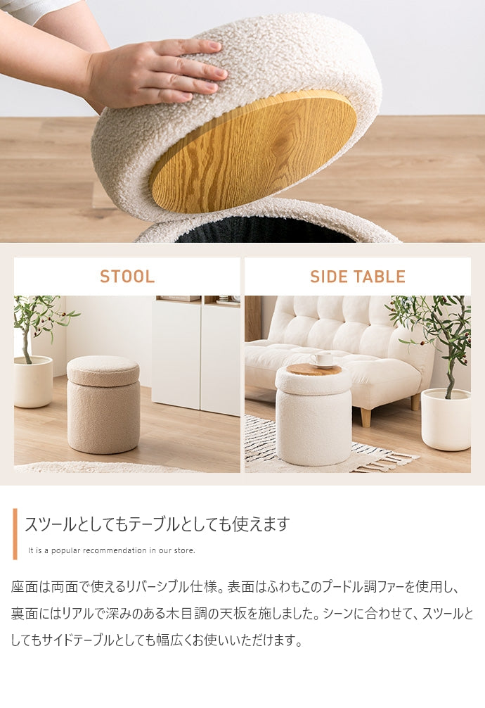 スツール 幅36cm Kurum 収納付きスツール チェア ダイニングチェア デザインチェア