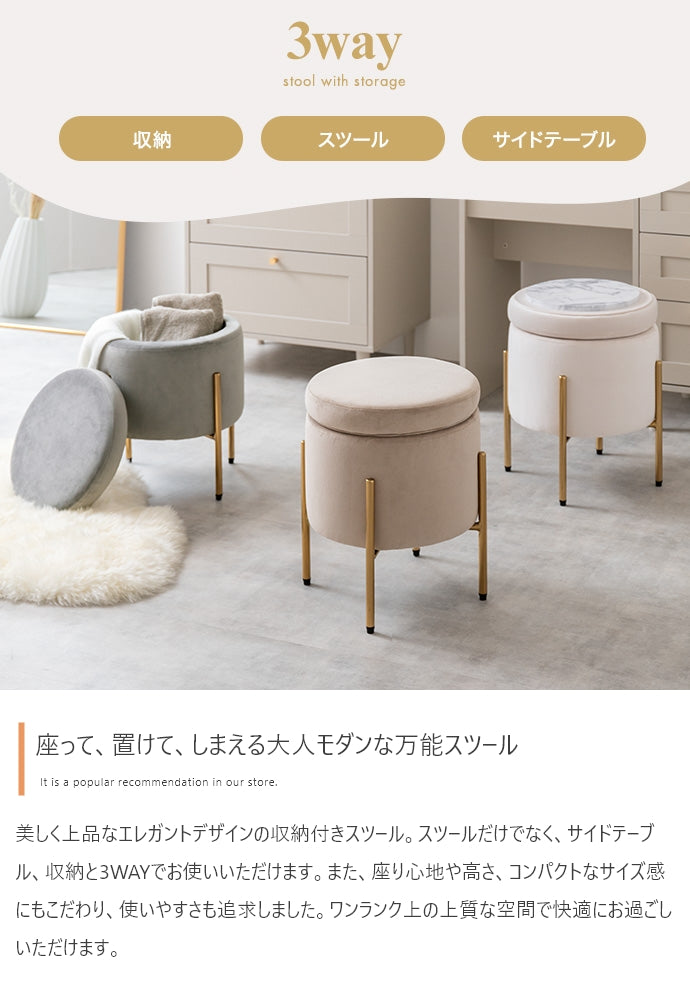 スツール 幅35cm Etincelle 収納付きスツール チェア ダイニングチェア デザインチェア
