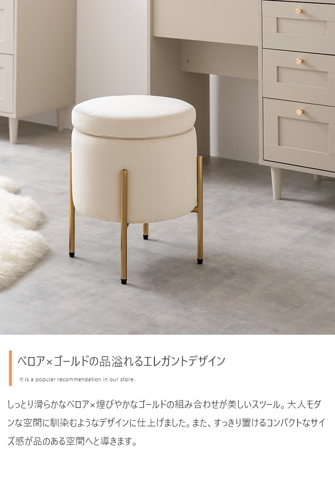 スツール 幅35cm Etincelle 収納付きスツール チェア ダイニングチェア デザインチェア