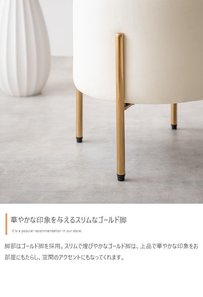 スツール 幅35cm Etincelle 収納付きスツール チェア ダイニングチェア デザインチェア