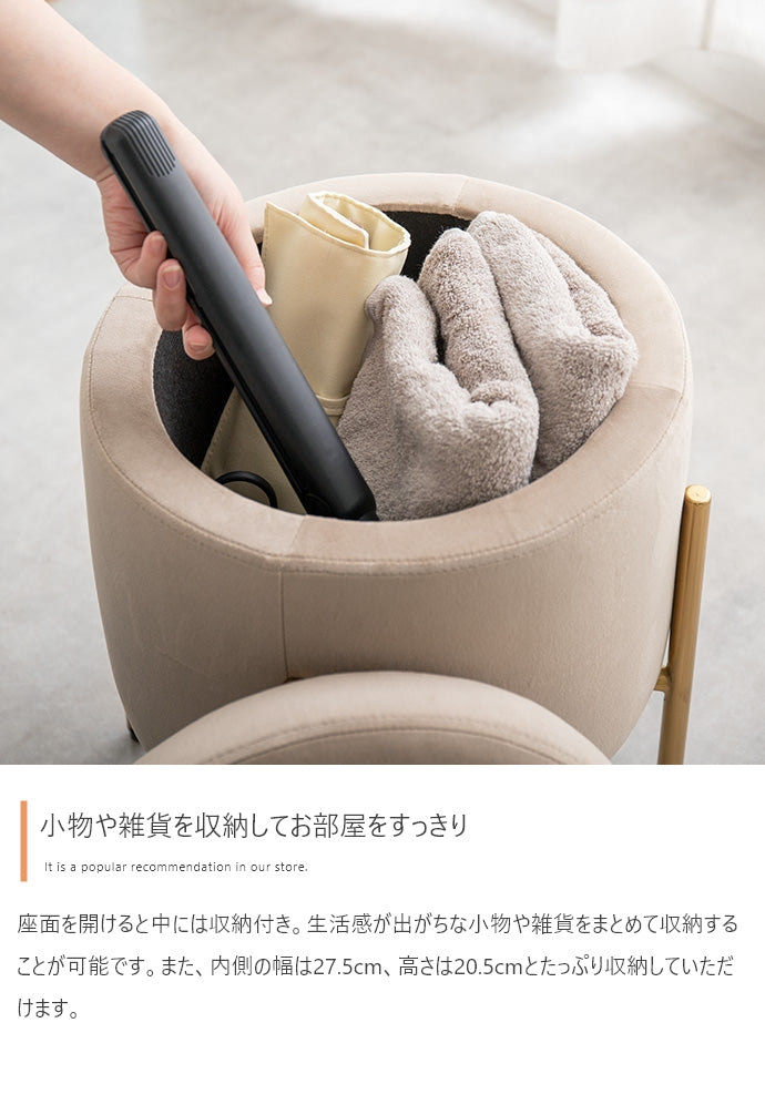スツール 幅35cm Etincelle 収納付きスツール チェア ダイニングチェア デザインチェア
