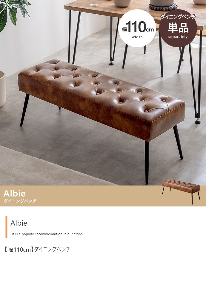 ダイニングセット 幅110cm Albie ダイニングベンチ ダイニング家具