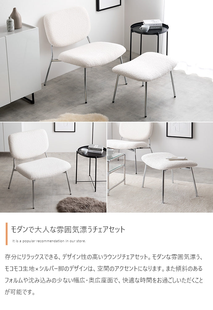 チェア 2点セット Loop ラウンジチェア+スツール ダイニングチェア デザインチェア 回転チェア