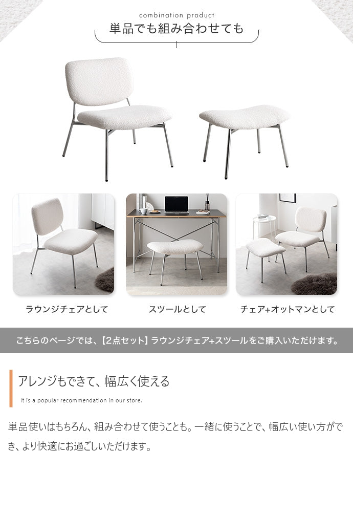 チェア 2点セット Loop ラウンジチェア+スツール ダイニングチェア デザインチェア 回転チェア