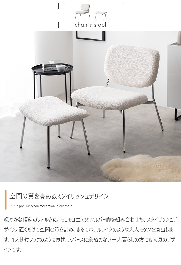 チェア 2点セット Loop ラウンジチェア+スツール ダイニングチェア デザインチェア 回転チェア