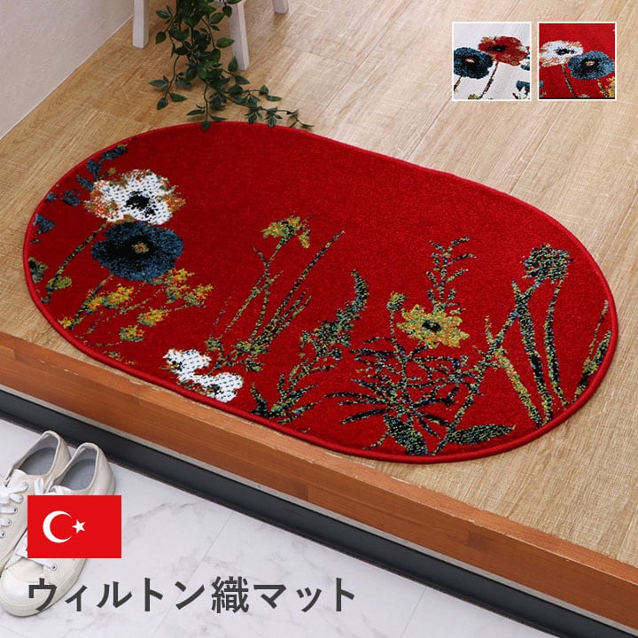 玄関マット ボタニカルIV楕円 IV 60X90 60×90cm楕円 ラグマット カーペット ラグ