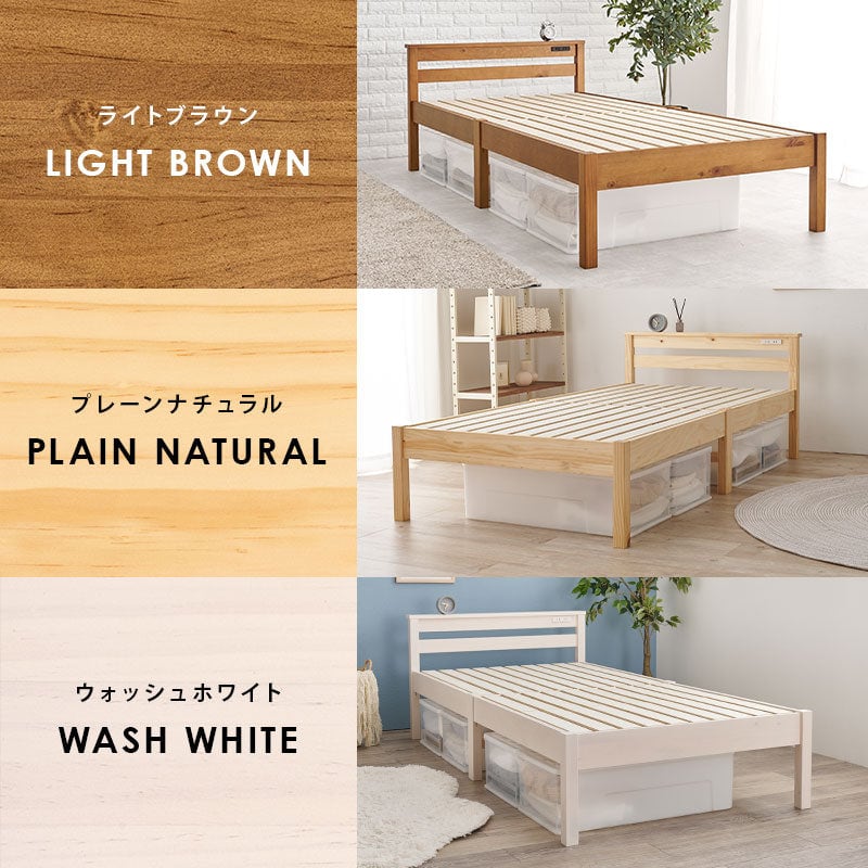 マットレス 組立簡単 マットレス付宮棚付きシングルベッド 幅100×奥行207.5cm 天然木