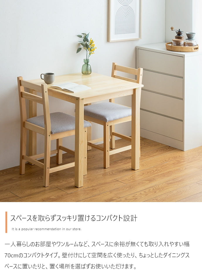 ダイニングセット 3点セット Perhe 幅70cm ダイニングチェア2脚+テーブル ダイニング家具