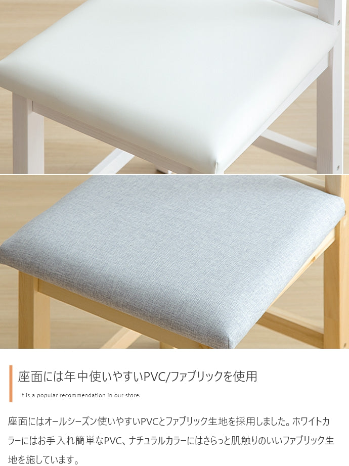 ダイニングセット 3点セット Perhe 幅70cm ダイニングチェア2脚+テーブル ダイニング家具