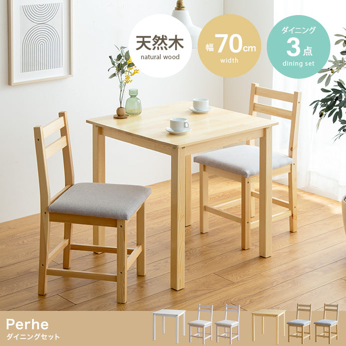 ダイニングセット 3点セット Perhe 幅70cm ダイニングチェア2脚+テーブル ダイニング家具