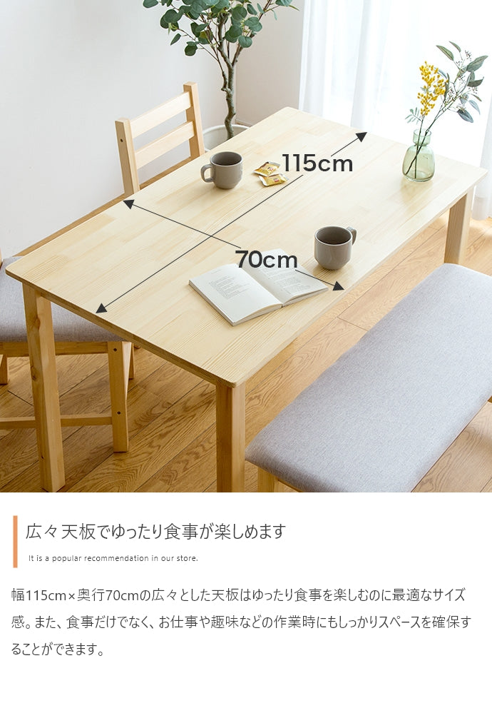 ダイニングセット 4点セット Perhe 幅115cm ダイニングチェア2脚+ベンチ1脚+テーブル