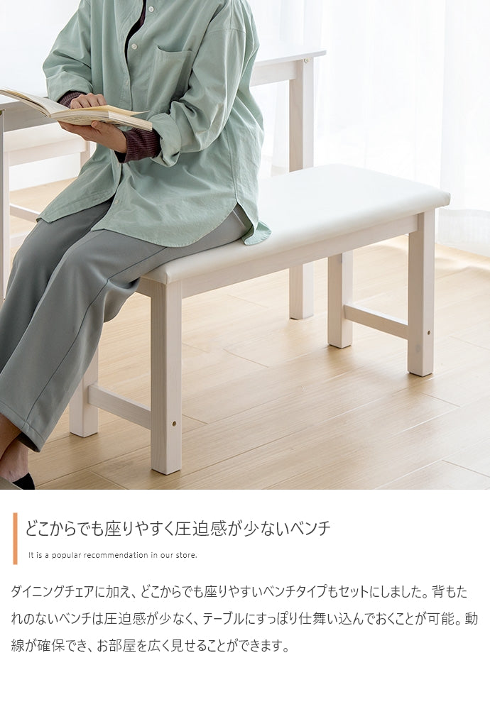 ダイニングセット 4点セット Perhe 幅115cm ダイニングチェア2脚+ベンチ1脚+テーブル