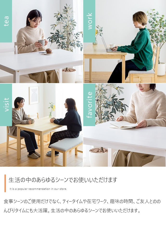 ダイニングセット 4点セット Perhe 幅115cm ダイニングチェア2脚+ベンチ1脚+テーブル