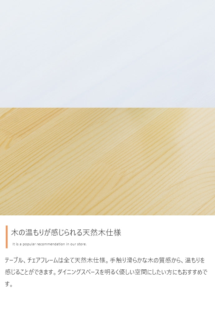 ダイニングセット 5点セット Perhe 幅115cm ダイニングチェア4脚+テーブル