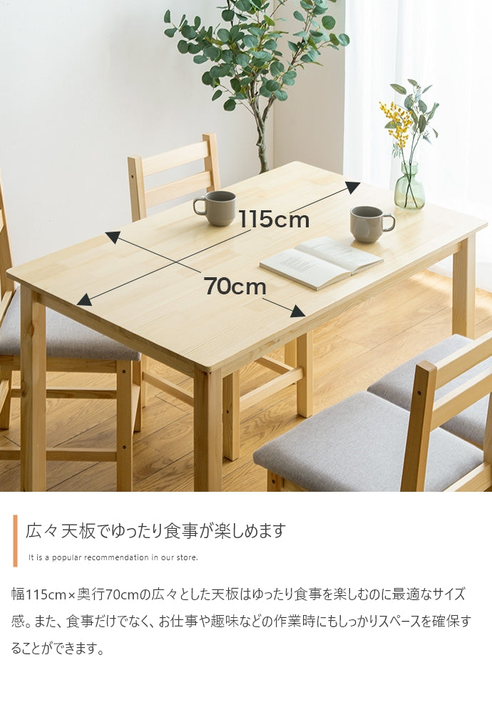ダイニングセット 5点セット Perhe 幅115cm ダイニングチェア4脚+テーブル