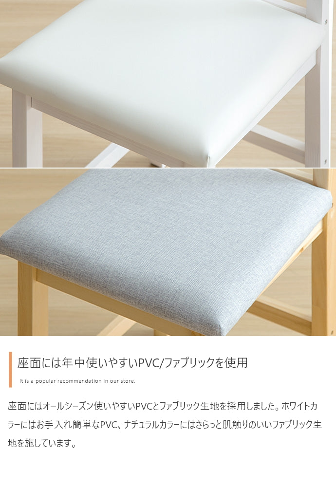 ダイニングセット 5点セット Perhe 幅115cm ダイニングチェア4脚+テーブル