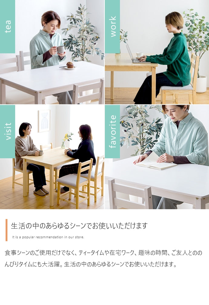 ダイニングセット 5点セット Perhe 幅115cm ダイニングチェア4脚+テーブル