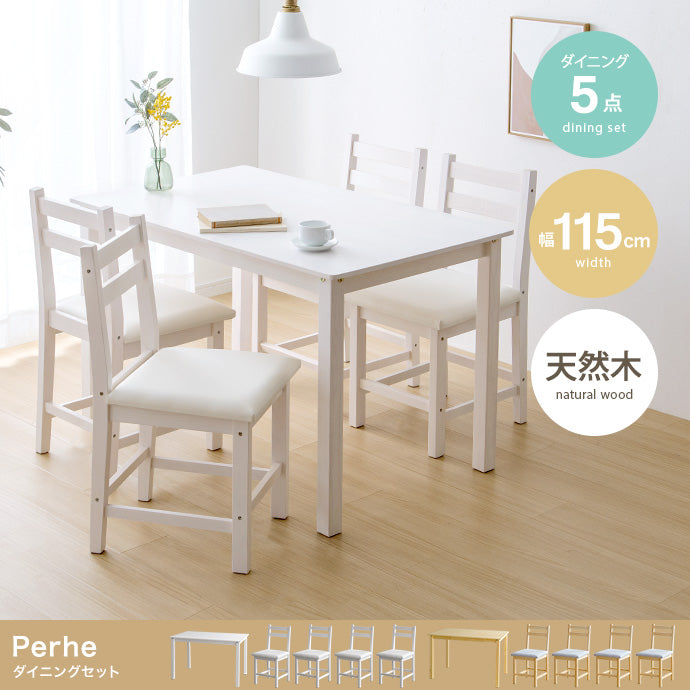 ダイニングセット 5点セット Perhe 幅115cm ダイニングチェア4脚+テーブル