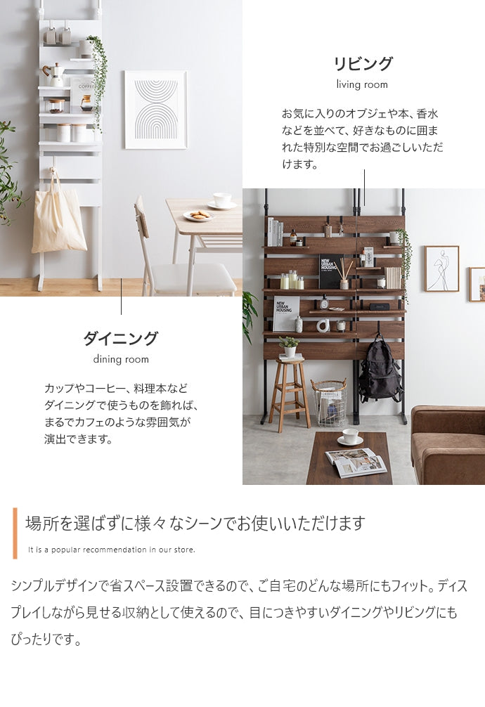 ラック 幅80cm Seina 突っ張りウォールラック リビング収納 突っ張り