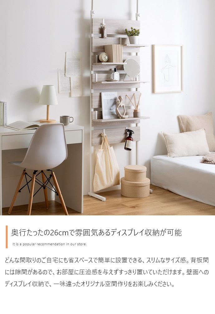 ラック 幅60cm Seina 突っ張りウォールラック リビング収納 突っ張り