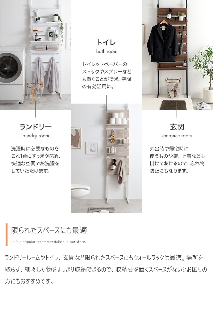ラック 幅60cm Seina 突っ張りウォールラック リビング収納 突っ張り