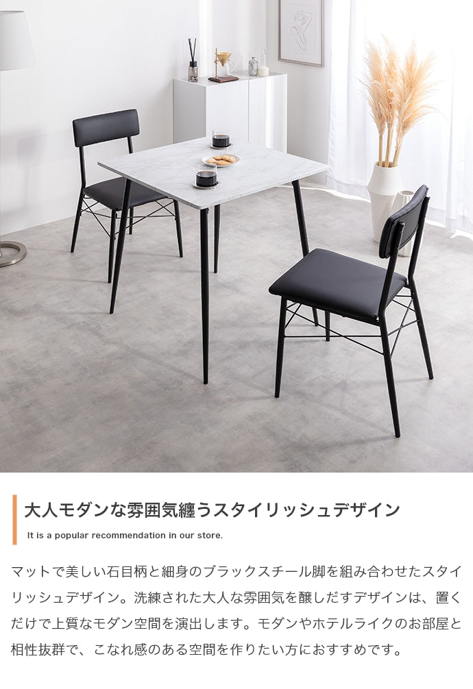 ダイニングセット 3点セット Evie 幅70cm石目柄ダイニングテーブル+チェア2脚 幅70cm