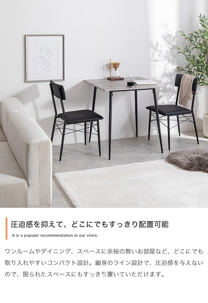 ダイニングセット 3点セット Evie 幅70cm石目柄ダイニングテーブル+チェア2脚 幅70cm