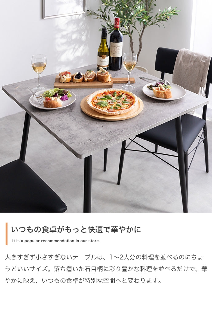 ダイニングセット 3点セット Evie 幅70cm石目柄ダイニングテーブル+チェア2脚 幅70cm