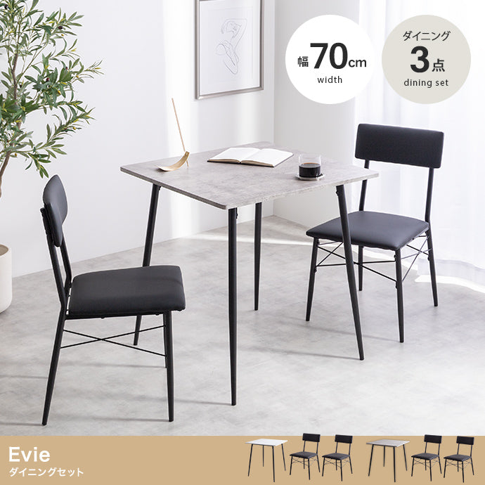 ダイニングセット 3点セット Evie 幅70cm石目柄ダイニングテーブル+チェア2脚 幅70cm
