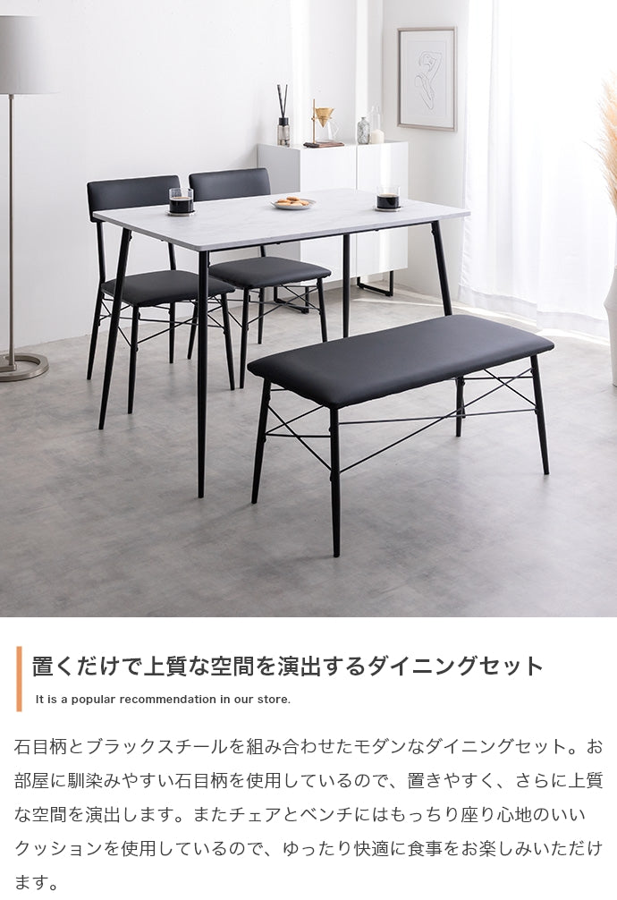 ダイニングセット 4点セット Evie ダイニング家具 幅110cm