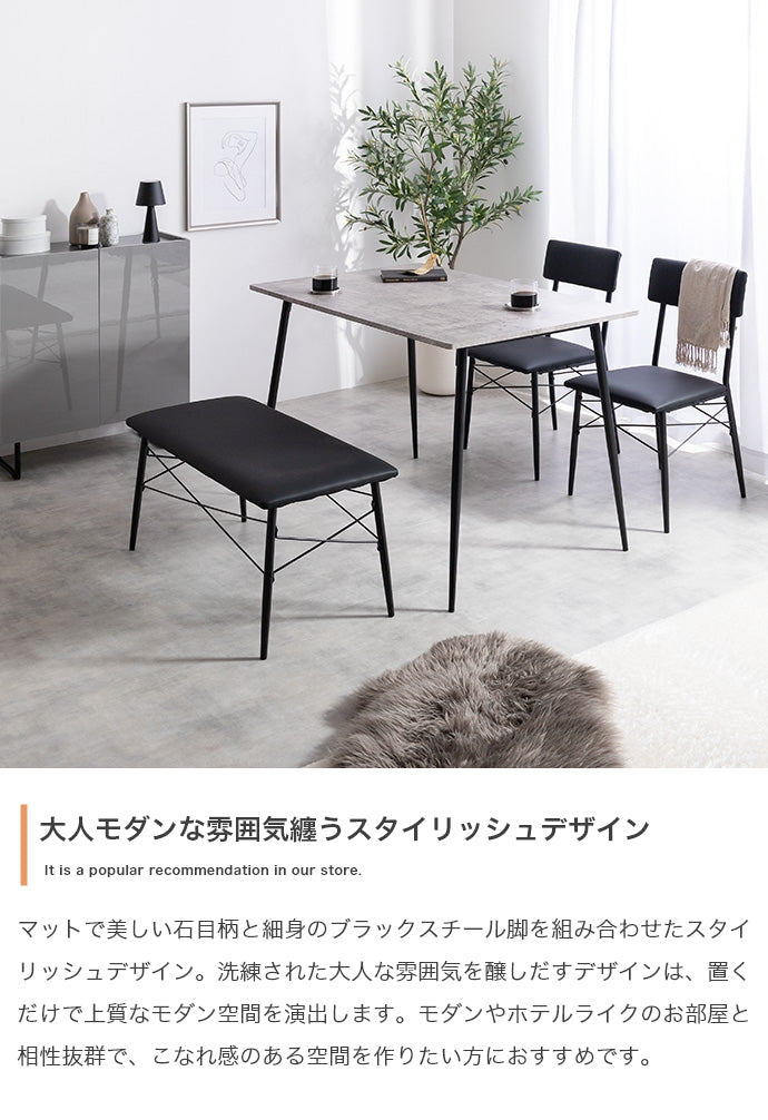 ダイニングセット 4点セット Evie ダイニング家具 幅110cm