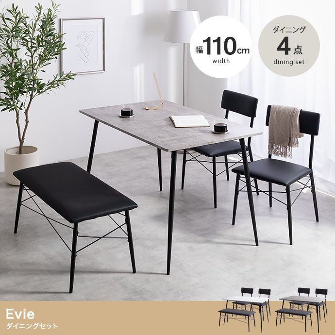 ダイニングセット 4点セット Evie ダイニング家具 幅110cm