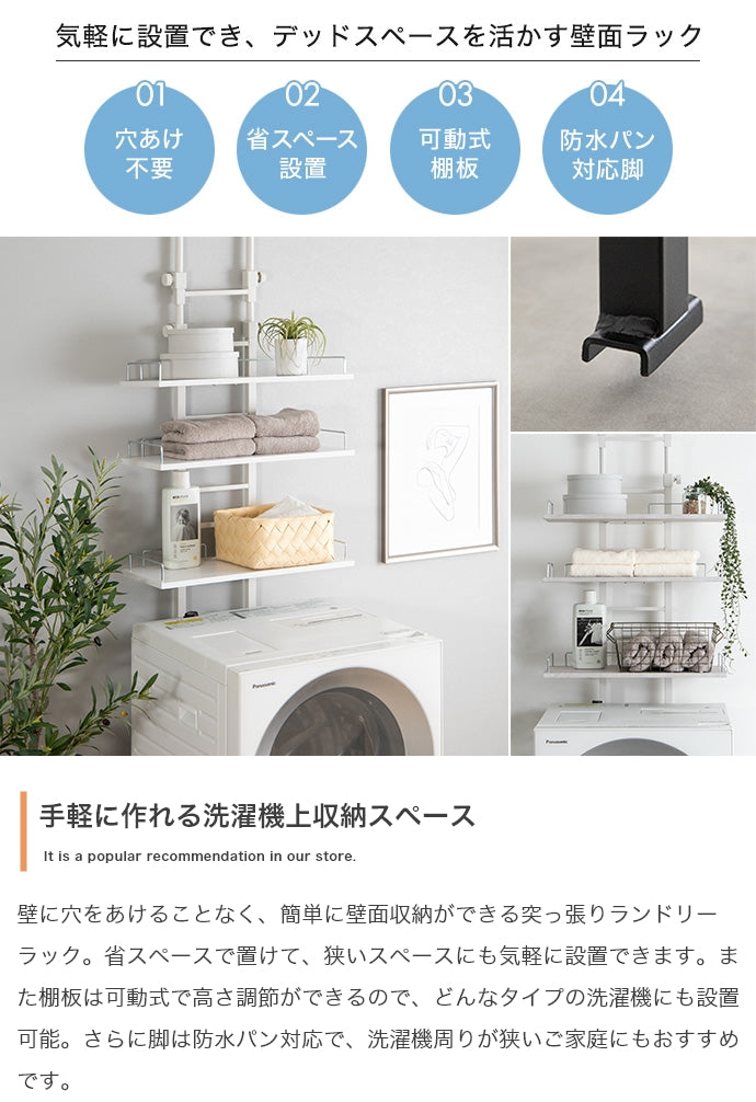 ラック 幅60cm Seina 突っ張りランドリーラック リビング収納 突っ張り