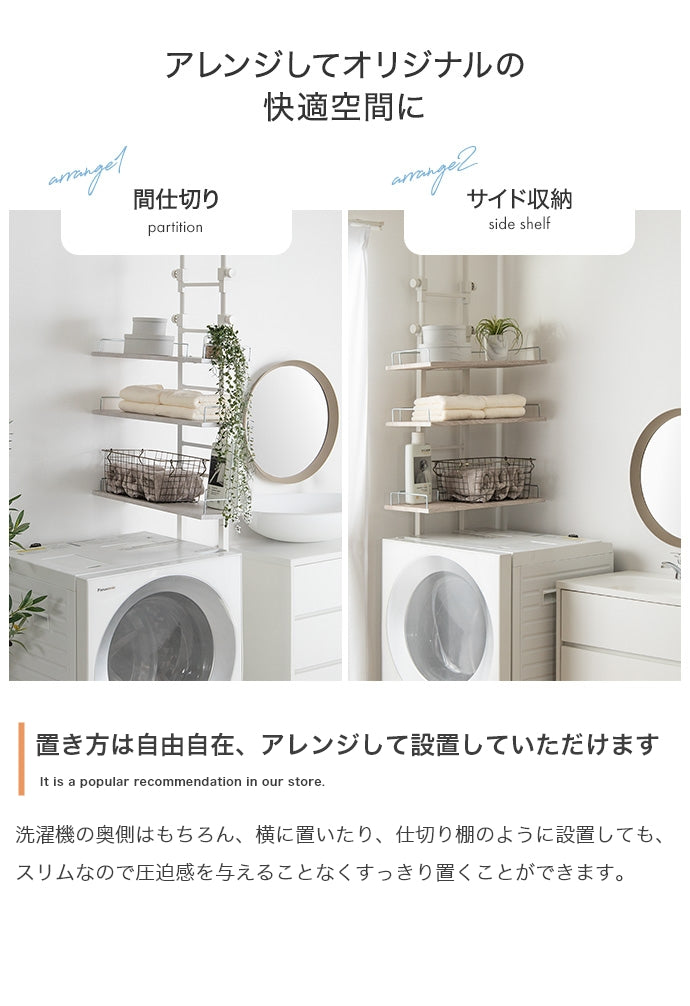 ラック 幅60cm Seina 突っ張りランドリーラック リビング収納 突っ張り