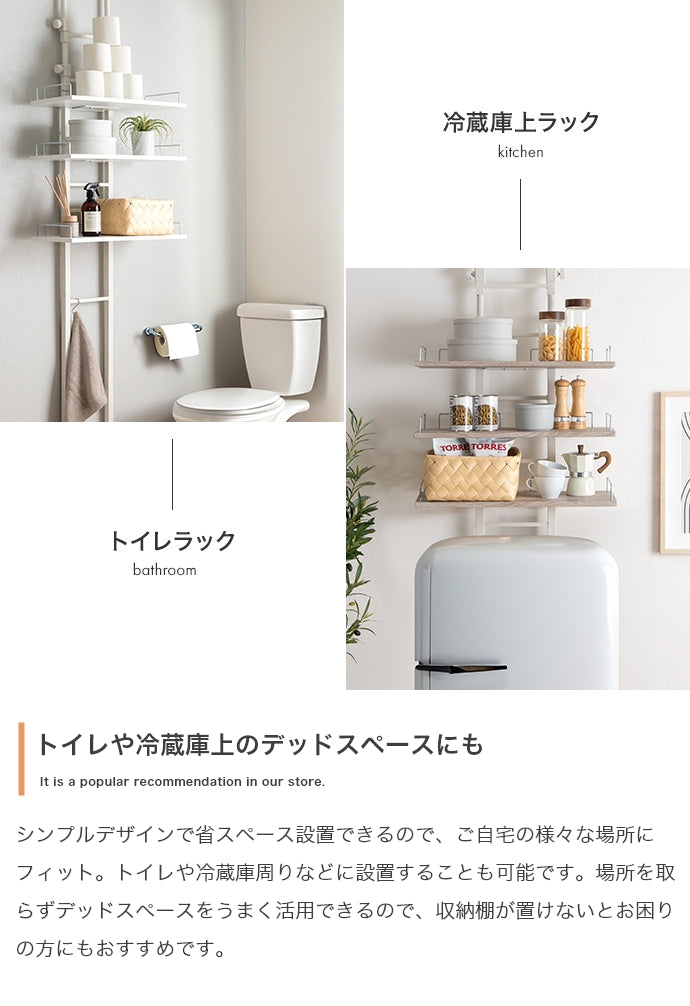 ラック 幅60cm Seina 突っ張りランドリーラック リビング収納 突っ張り