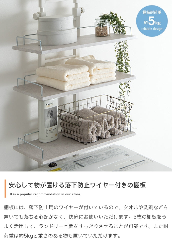 ラック 幅60cm Seina 突っ張りランドリーラック リビング収納 突っ張り