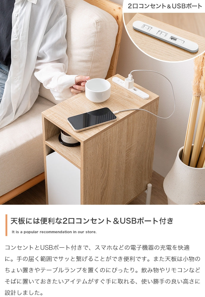 テーブル 幅20cm Lydie USBポート&コンセント付サイドテーブル リビングテーブル