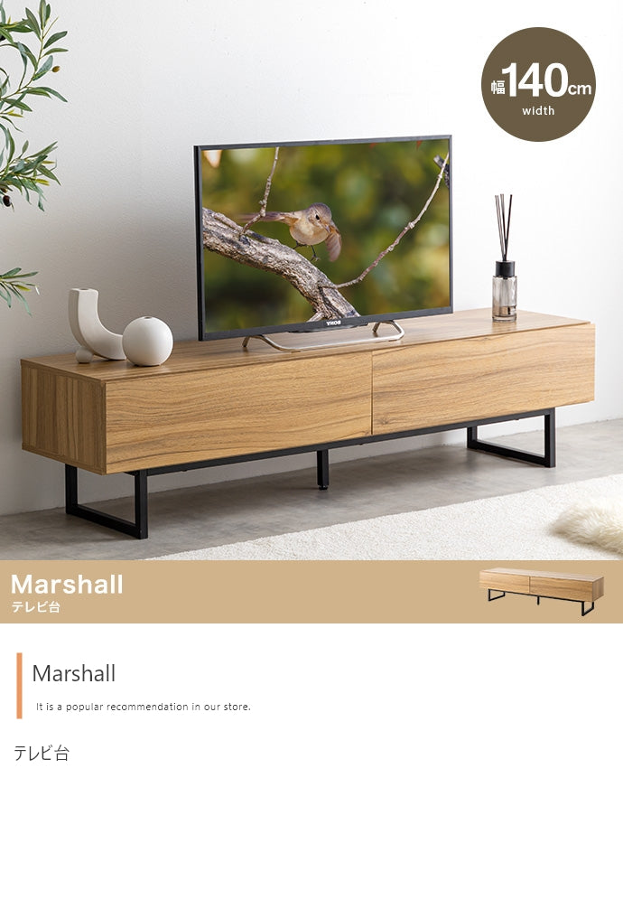 テレビ台 幅140cm Marshall ローボード TVボード AVボード テレビボード