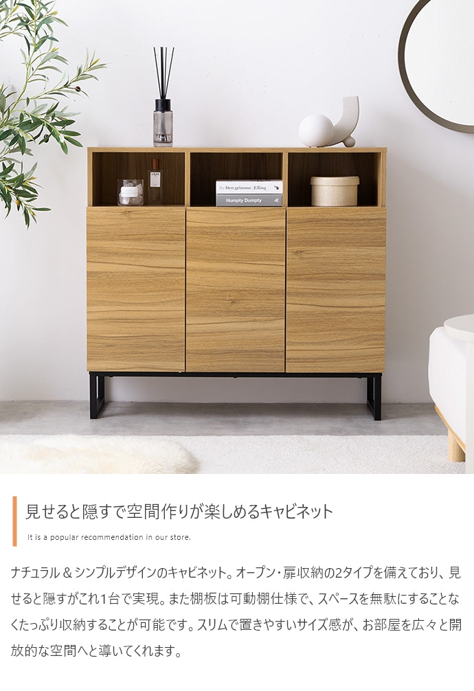 キャビネット 幅90cm Marshall サイドボード リビングボード