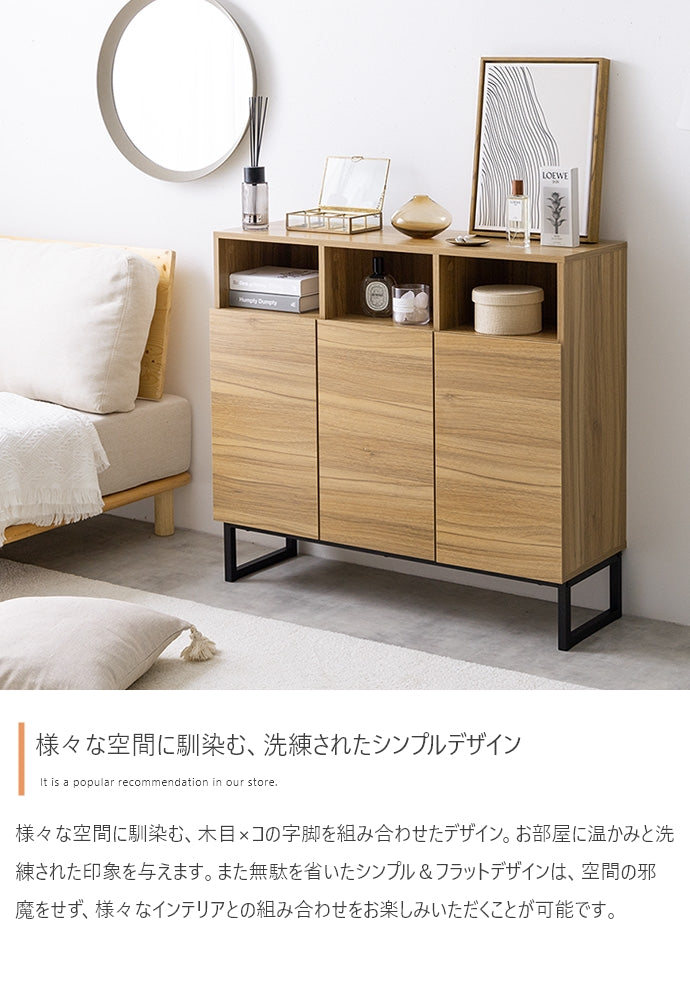キャビネット 幅90cm Marshall サイドボード リビングボード