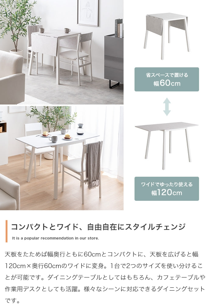 ダイニングセット 3点セット Schirm 伸縮式ダイニングテーブル+チェア2脚 ダイニング家具