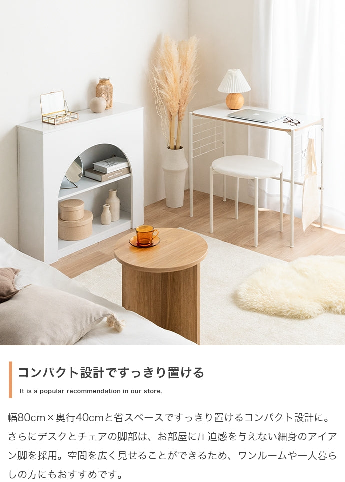 デスク 2点セット Iso デスク+チェアセット ワークデスク パソコンデスク 学習机 勉強机 平机